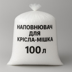Наполнитель для кресла-мешка Наполнитель для кресла-мешка